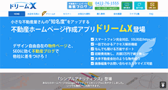 Desktop Screenshot of dreamone.co.jp