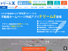 Tablet Screenshot of dreamone.co.jp